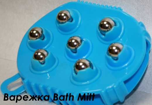 антицеллюлитная варежка bath mitt