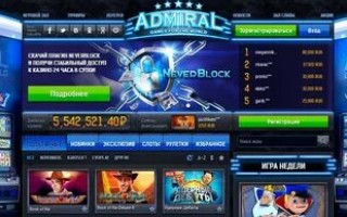 Обзор онлайн казино Адмирал
