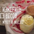Какой вкус у пениса: мифы, факты и личные предпочтения