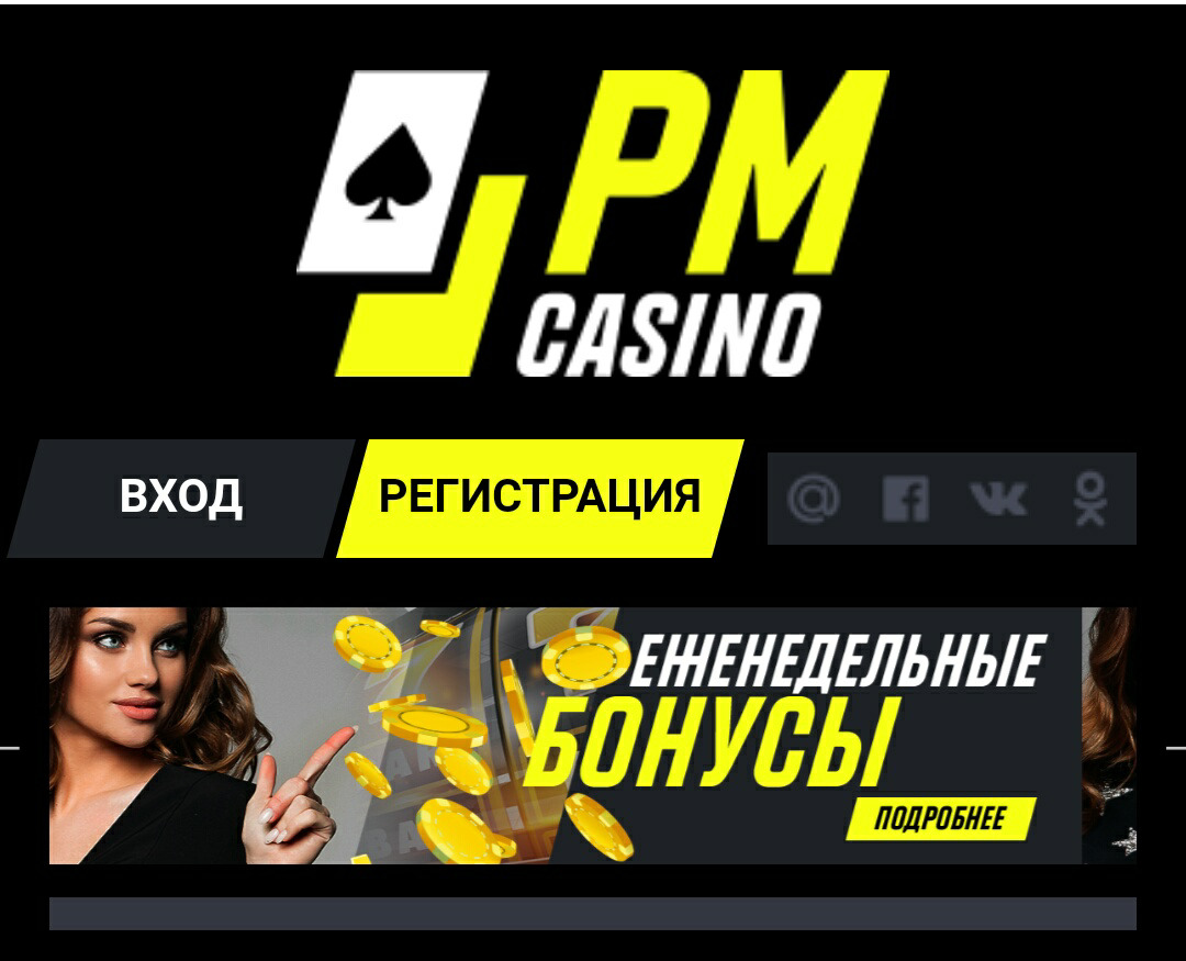 Онлайн Casino Parimatch: какой слот выбрать?