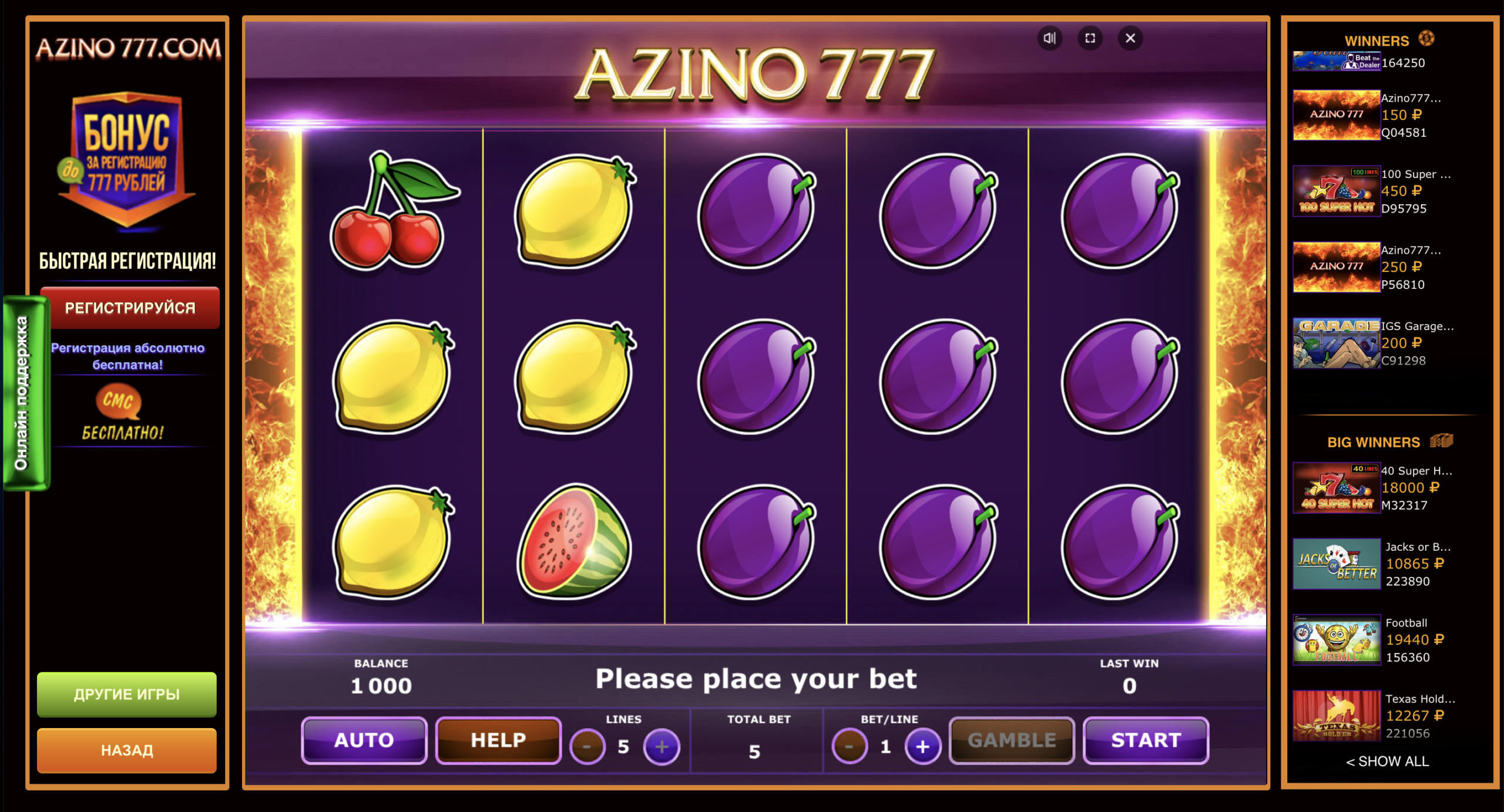Какие слоты выбрать в онлайн казино Азино 777?