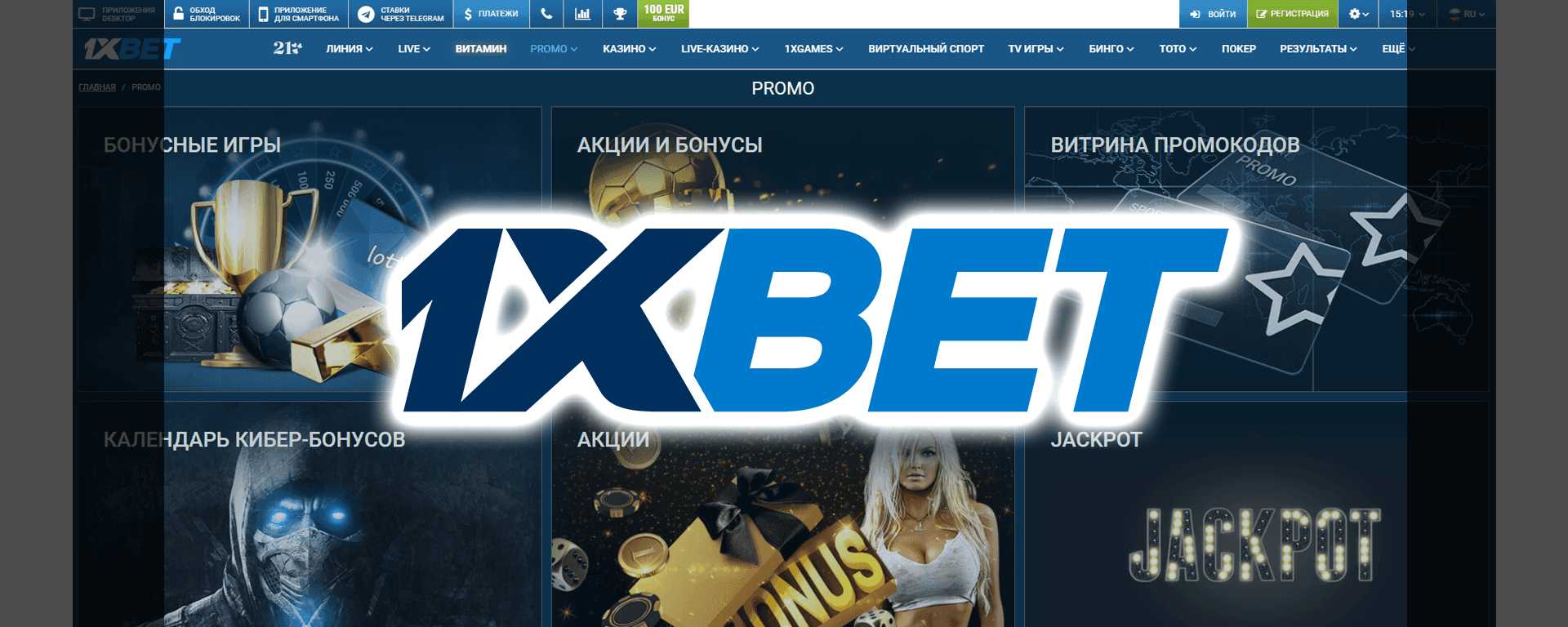 1 xbet официальный сайт казино