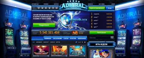 Обзор онлайн казино Адмирал