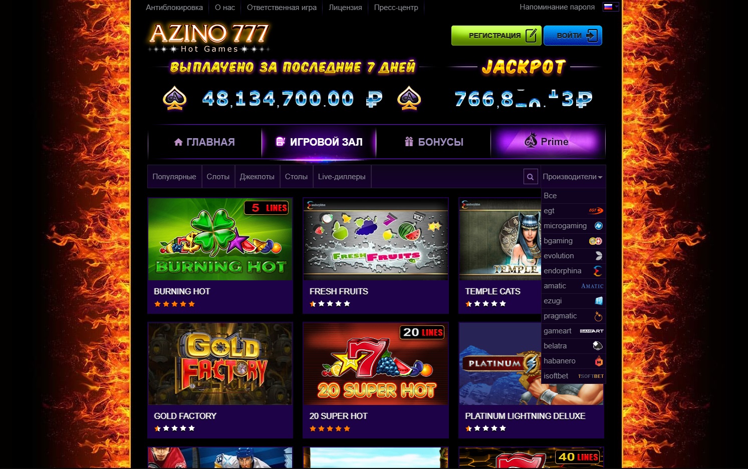Как играть в Azino 777 онлайн?