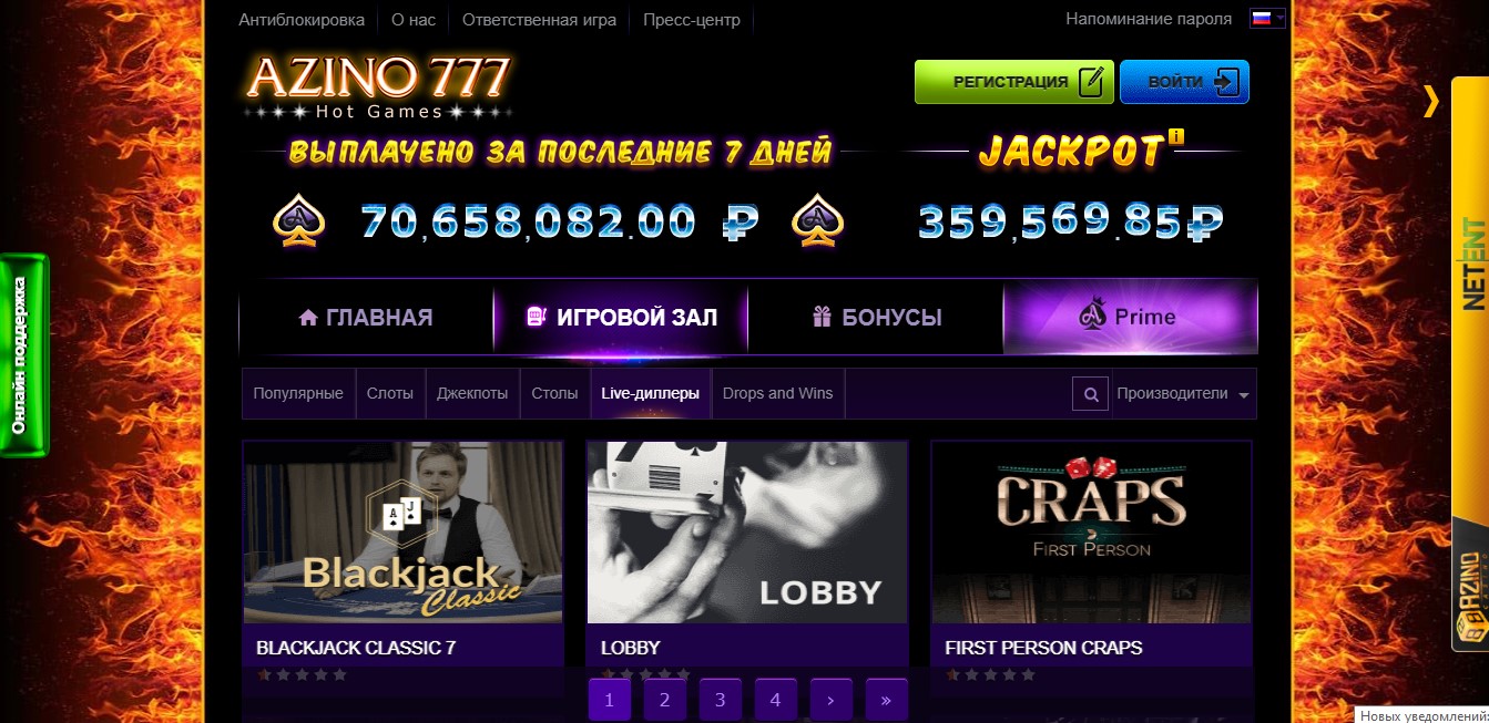 Какие слоты выбрать в онлайн казино Азино 777?